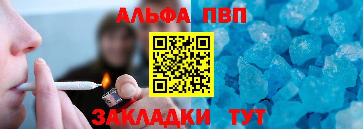 A-PVP VHQ Кизилюрт