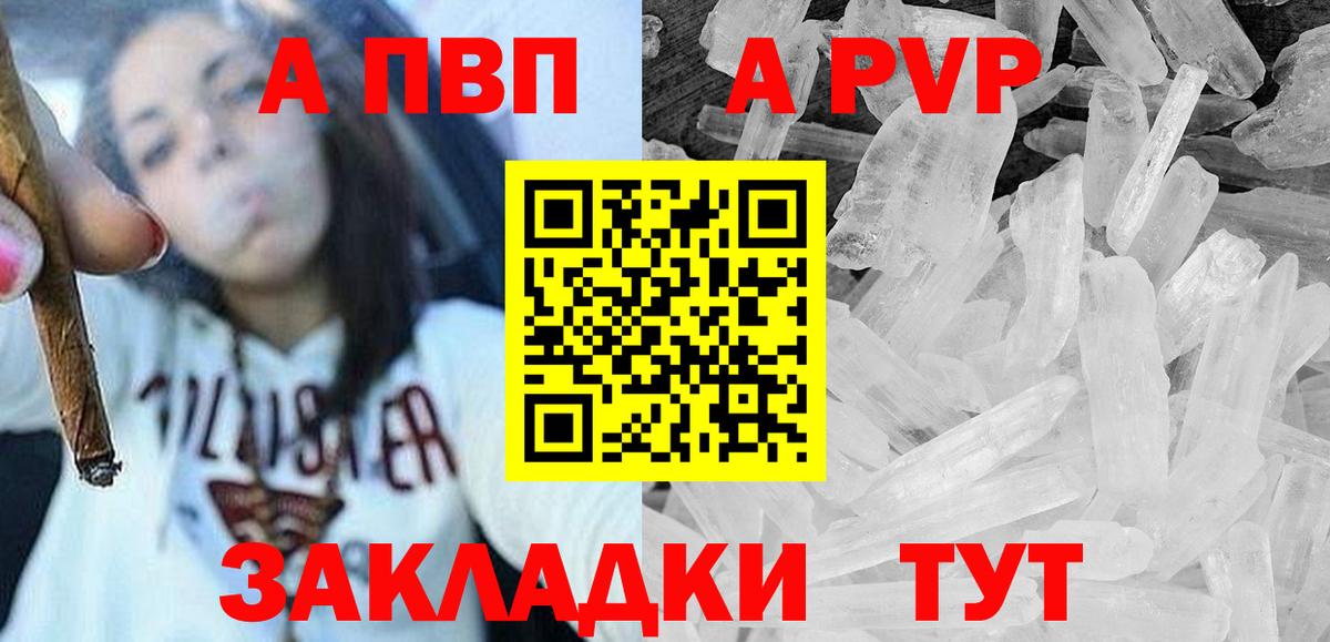 Альфа ПВП VHQ  A-PVP СК КРИС  A-PVP  Кизилюрт  Вход с VPN 