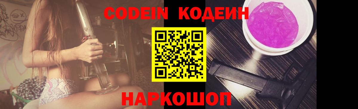 Кизилюрт  Кодеин Purple Drank  цены наркотик  Кодеиновый сироп Lean Purple Drank  Вход с VPN 