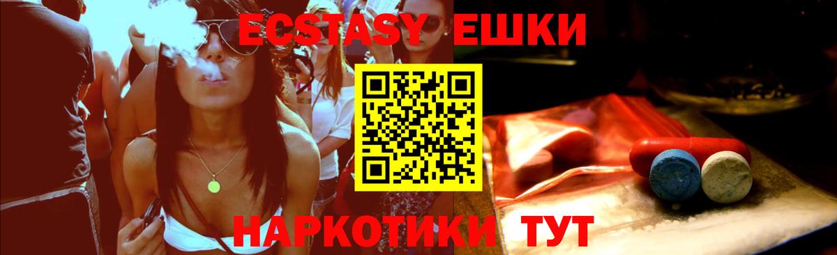 Ecstasy бентли  Ecstasy 99%  ОМГ ОМГ ONION  Вход с VPN  Кизилюрт  ЭКСТАЗИ 