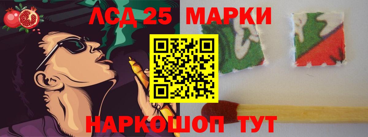 ЛСД экстази  ЛСД экстази кислота  Лсд 25 экстази кислота  Вход с VPN  Кизилюрт 