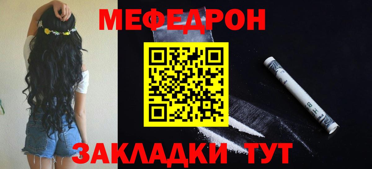 Кизилюрт  Меф мука  МЯУ-МЯУ  Вход с VPN 
