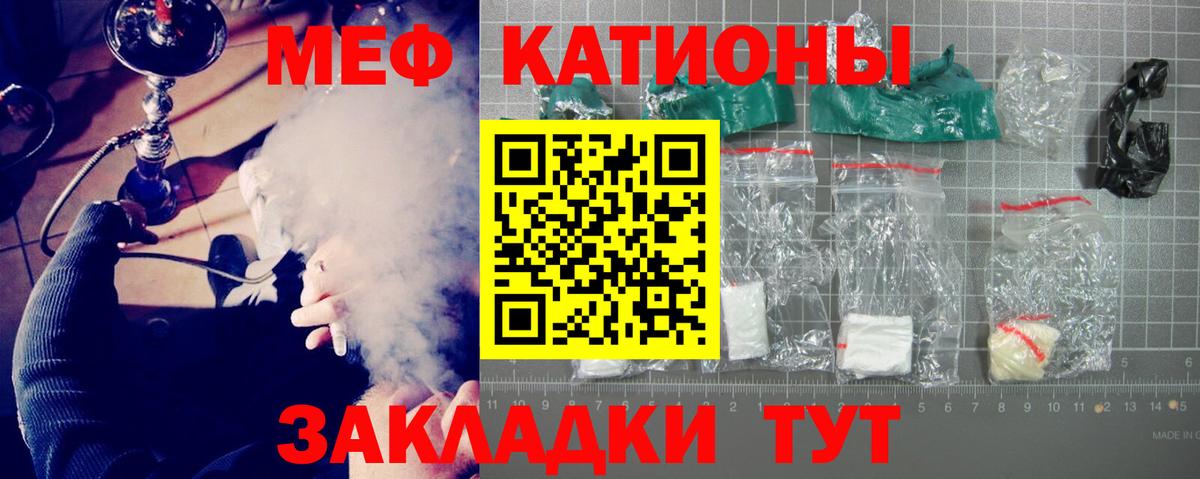 Мефедрон кристаллы Кизилюрт