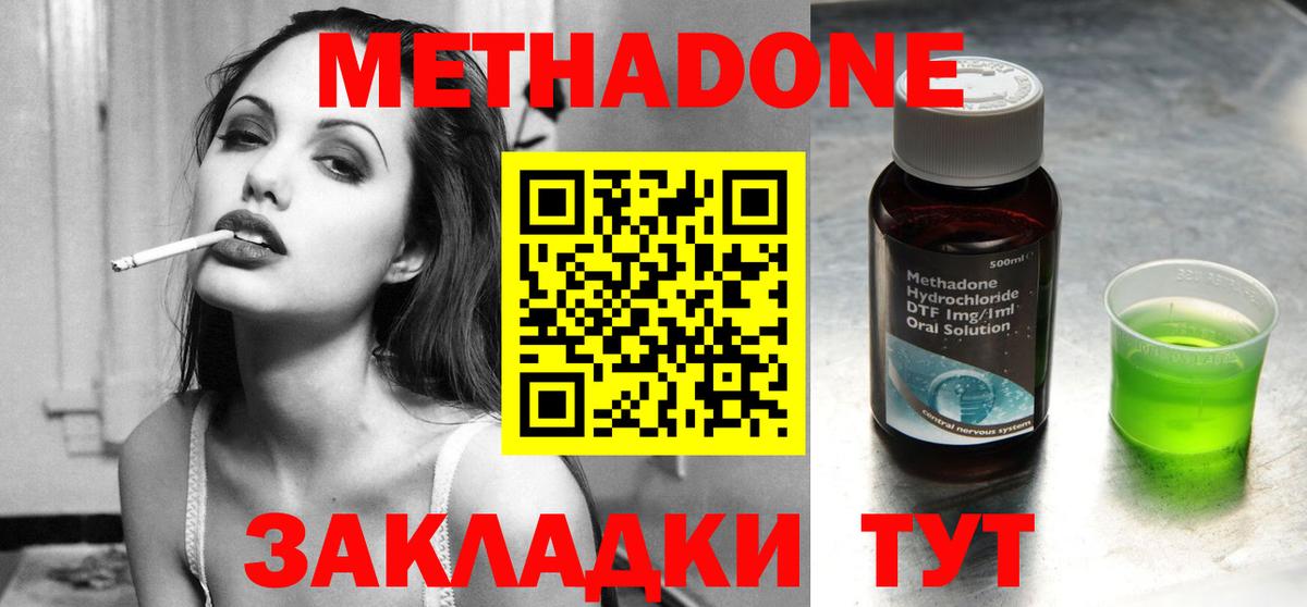 МЕТАДОН мёд  Вход с VPN  Кизилюрт 
