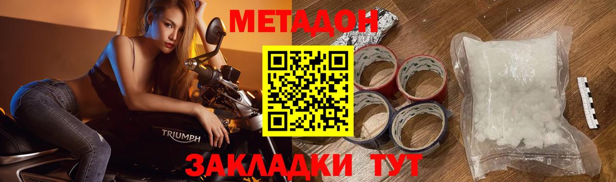 Метадон VHQ Кизилюрт