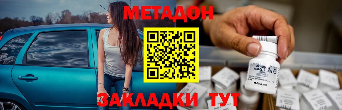 Кизилюрт  MDMA  Alpha-PVP СК   Кокаин  Меф   Каннабис  Вход с VPN  Мефедрон  ГАШ 