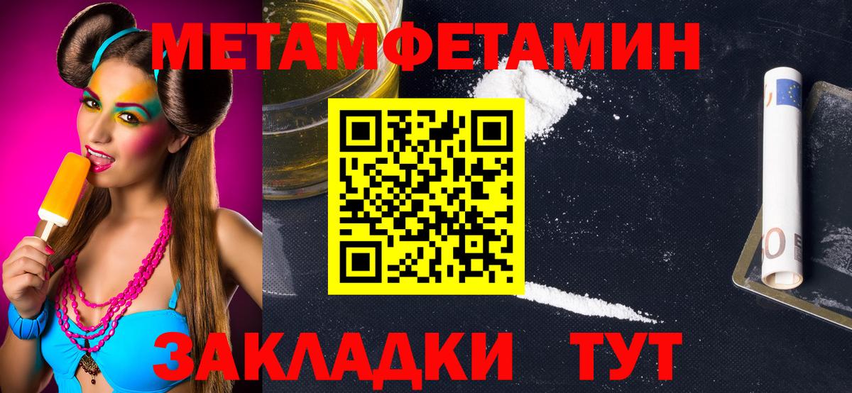 МЕТАМФЕТАМИН пудра Кизилюрт